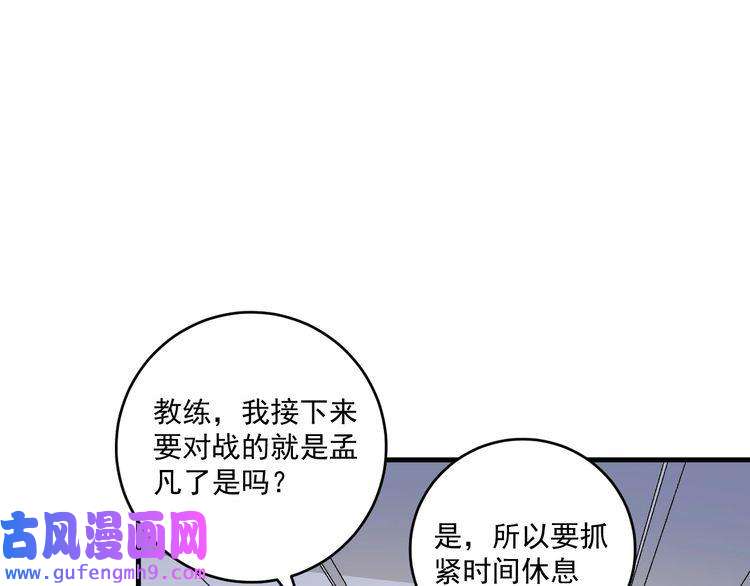 我的成就有点多第144话 铁神你在干什么？