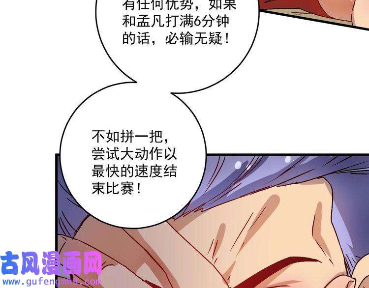 我的成就有点多第144话 铁神你在干什么？