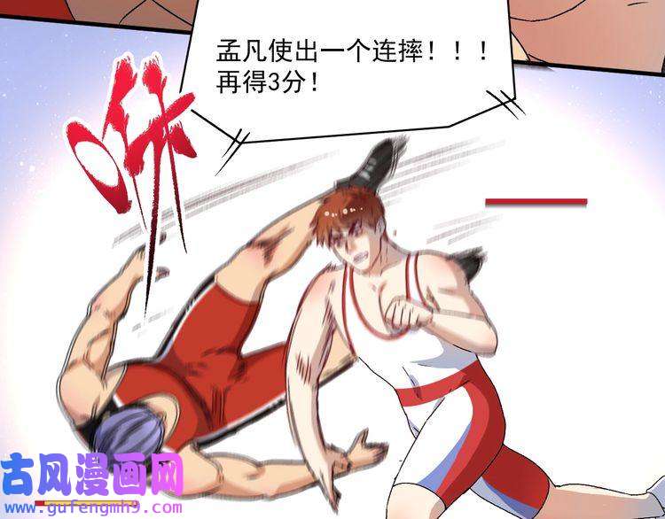 我的成就有点多第144话 铁神你在干什么？