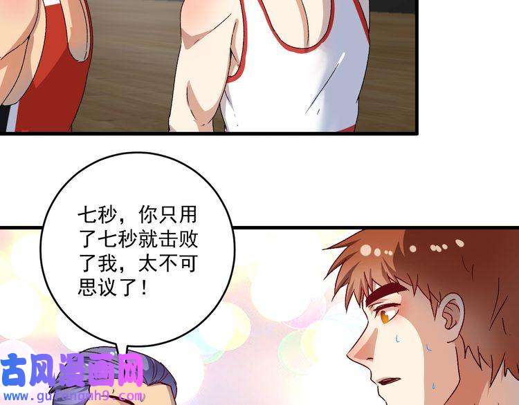 我的成就有点多第144话 铁神你在干什么？