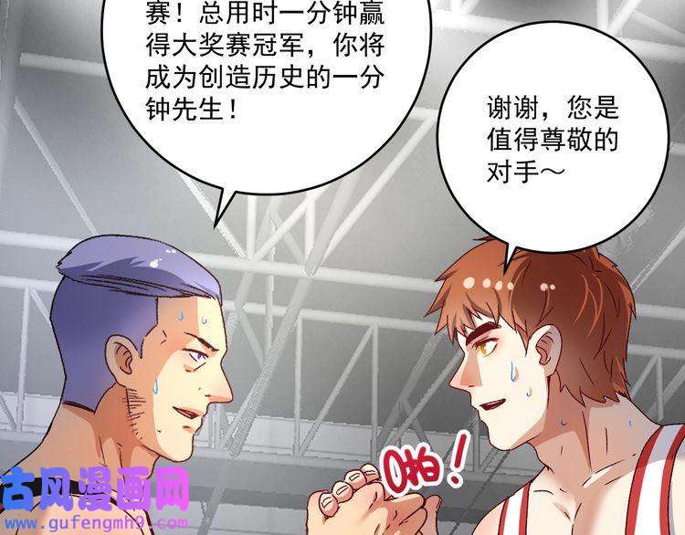 我的成就有点多第144话 铁神你在干什么？