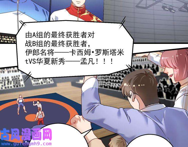 我的成就有点多第144话 铁神你在干什么？