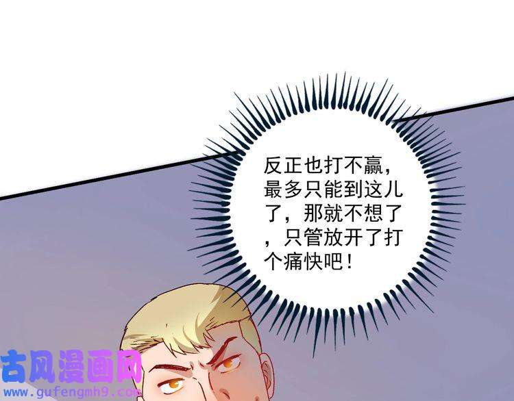 我的成就有点多第144话 铁神你在干什么？