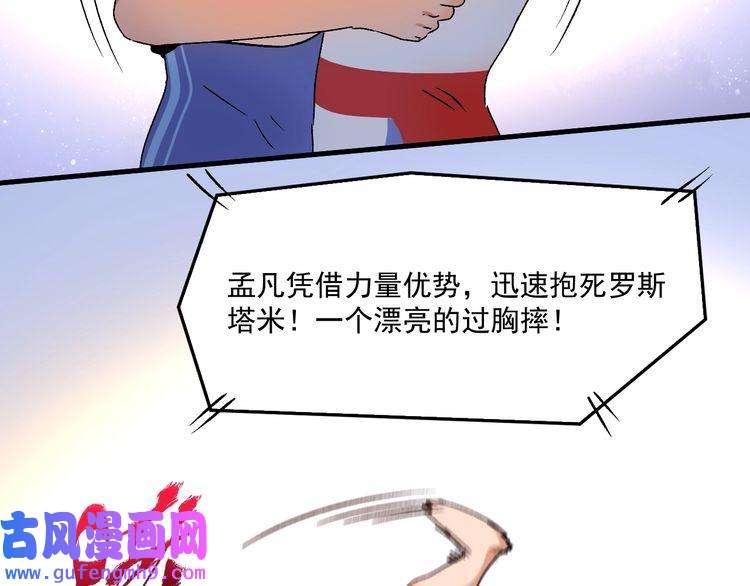 我的成就有点多第144话 铁神你在干什么？