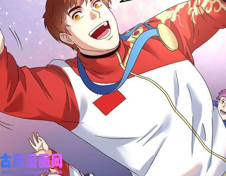 我的成就有点多第145话 我是冠军！