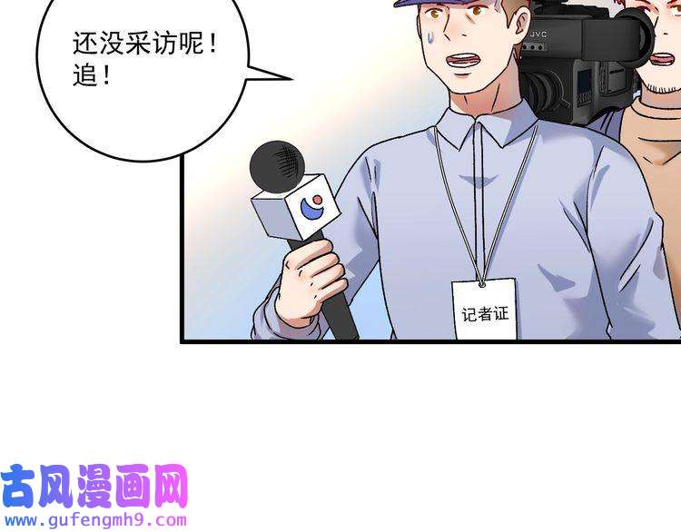 我的成就有点多第145话 我是冠军！