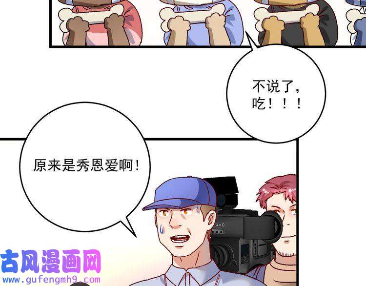 我的成就有点多第145话 我是冠军！