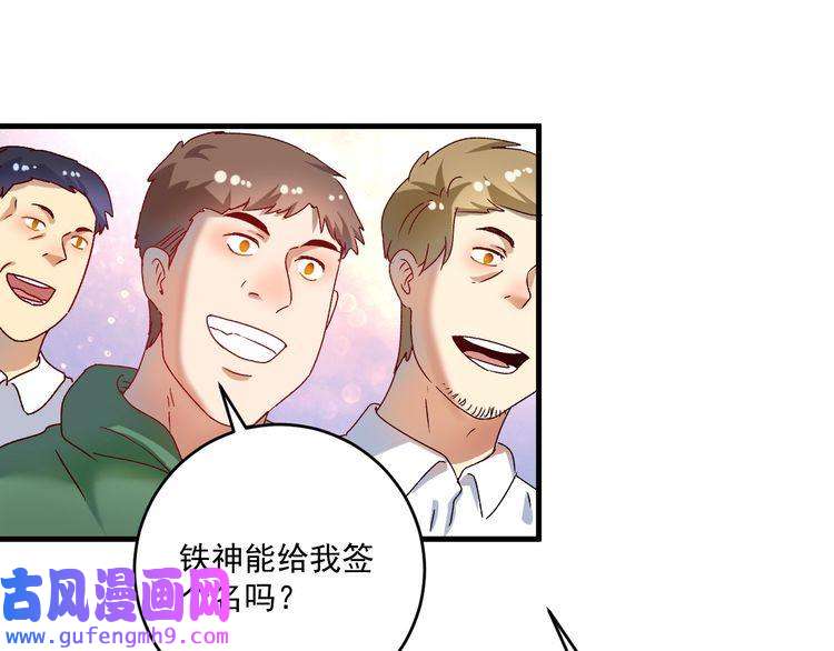 我的成就有点多第145话 我是冠军！