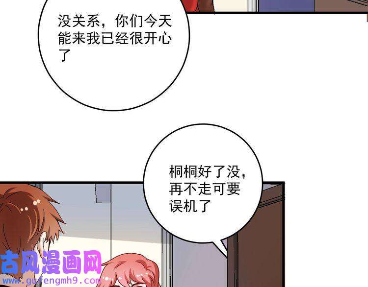 我的成就有点多第145话 我是冠军！