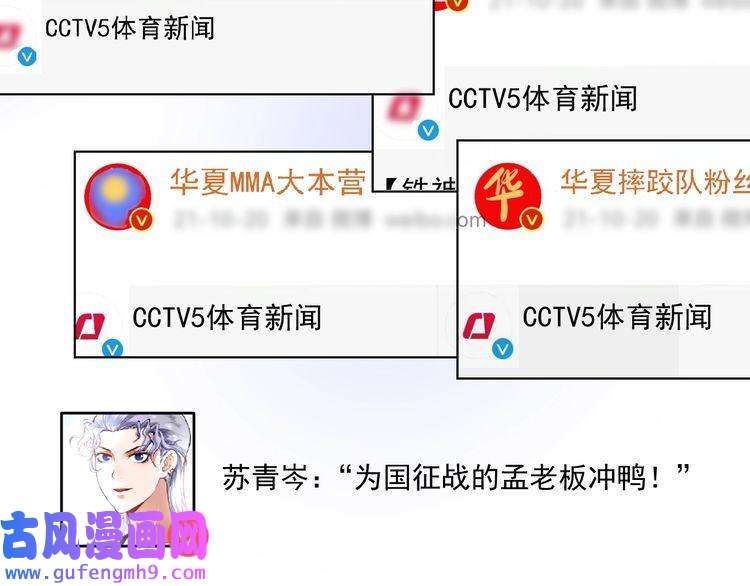 我的成就有点多第145话 我是冠军！