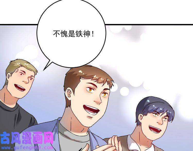 我的成就有点多第145话 我是冠军！