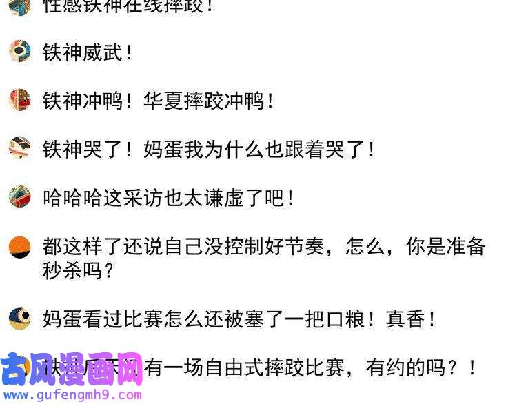 我的成就有点多第145话 我是冠军！