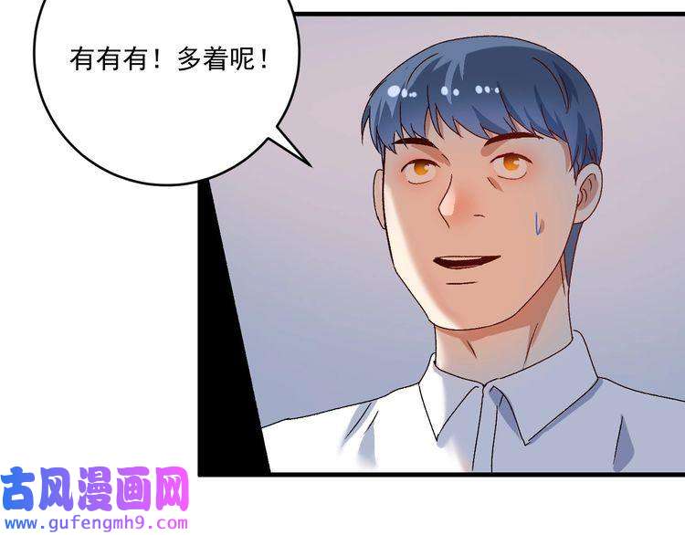 我的成就有点多第145话 我是冠军！