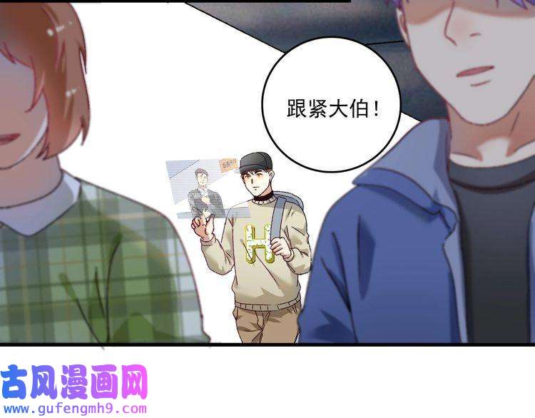 我的成就有点多第148话 追击绑匪