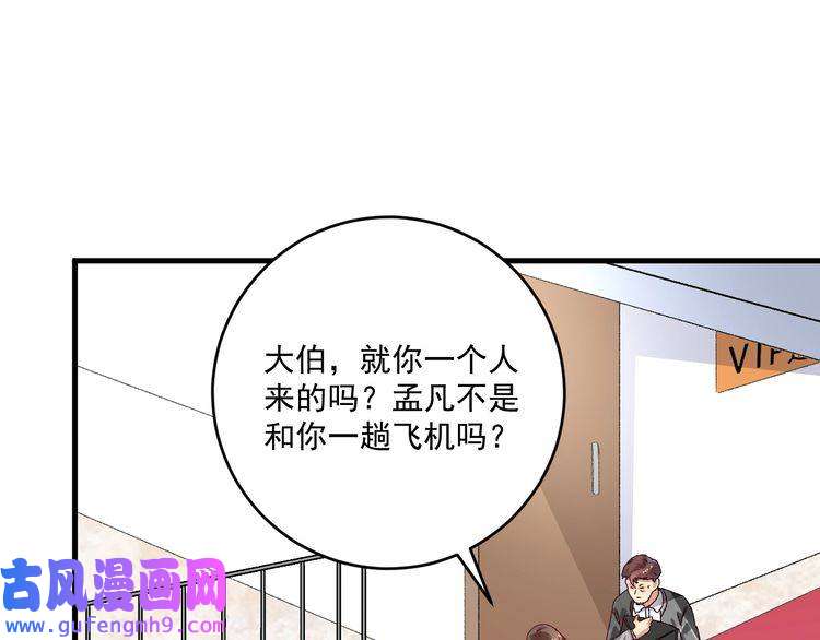 我的成就有点多第148话 追击绑匪