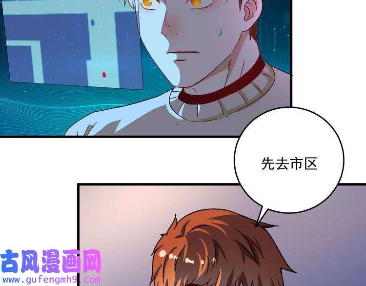 我的成就有点多第148话 追击绑匪