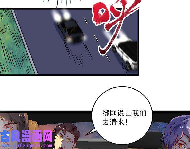 我的成就有点多第148话 追击绑匪