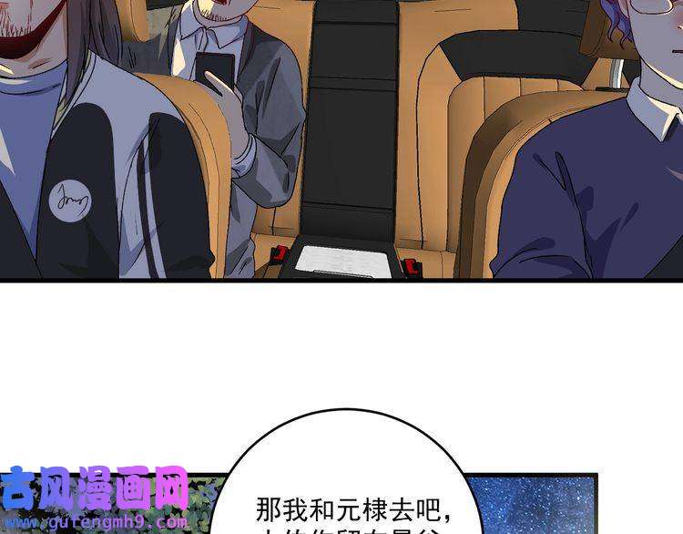 我的成就有点多第148话 追击绑匪