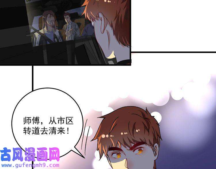 我的成就有点多第148话 追击绑匪