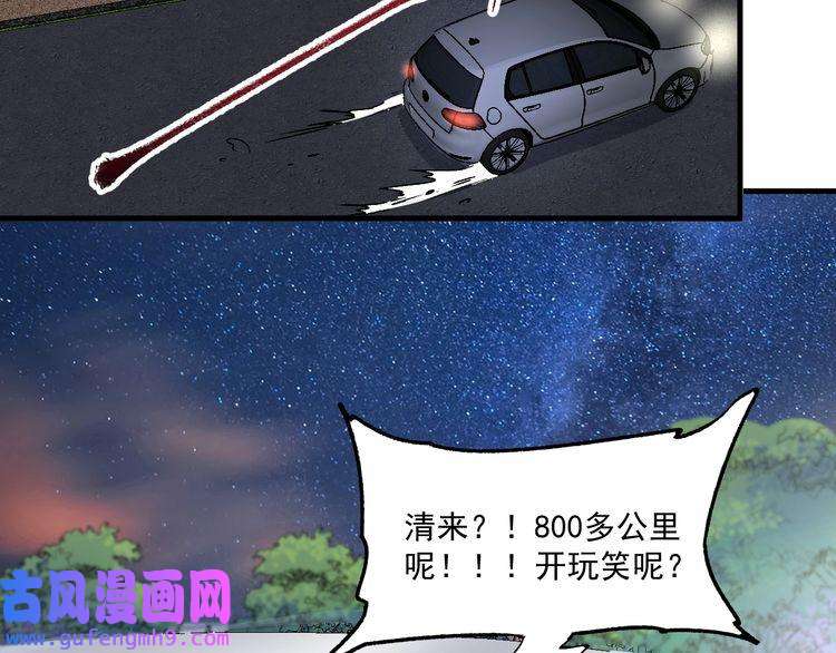 我的成就有点多第148话 追击绑匪