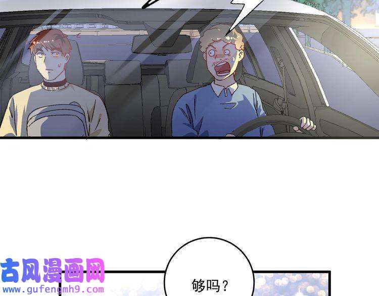 我的成就有点多第148话 追击绑匪