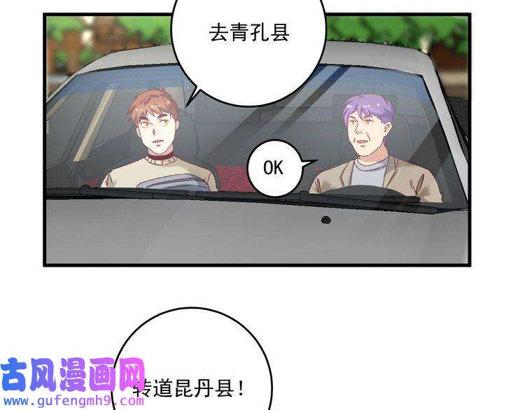 我的成就有点多第148话 追击绑匪