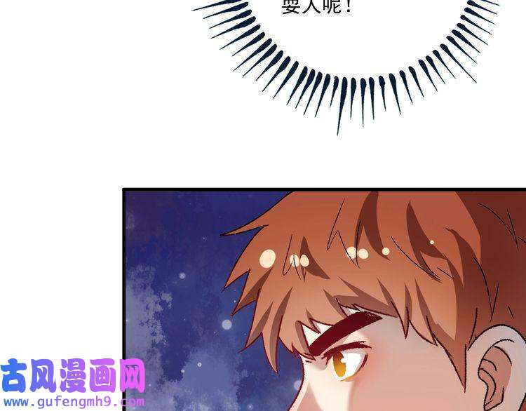 我的成就有点多第148话 追击绑匪