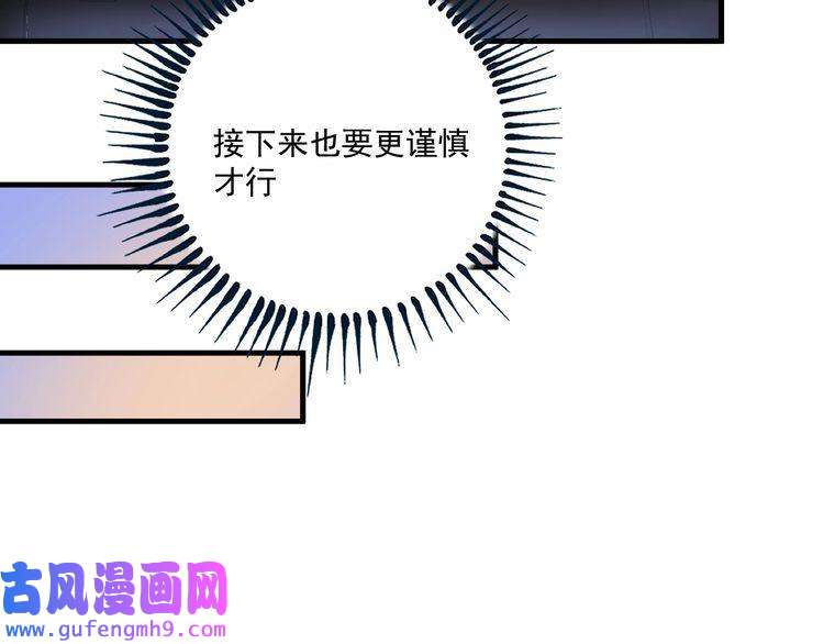 我的成就有点多第148话 追击绑匪