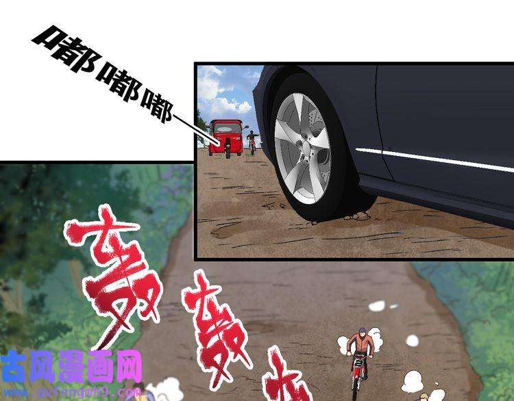 我的成就有点多第148话 追击绑匪