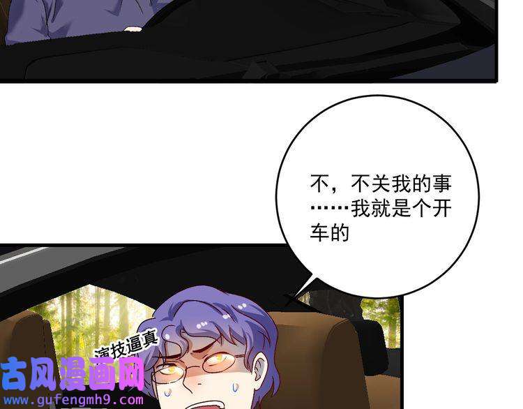 我的成就有点多第148话 追击绑匪