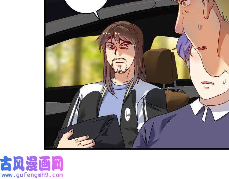 我的成就有点多第148话 追击绑匪