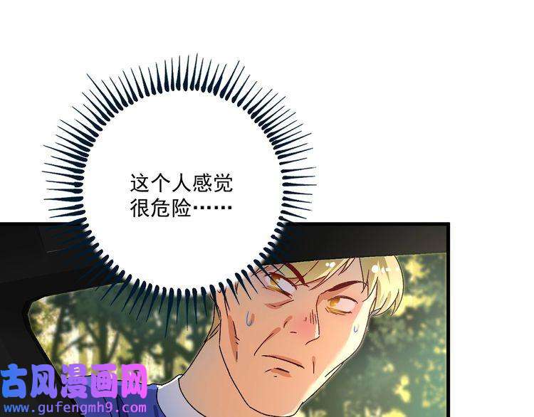 我的成就有点多第148话 追击绑匪