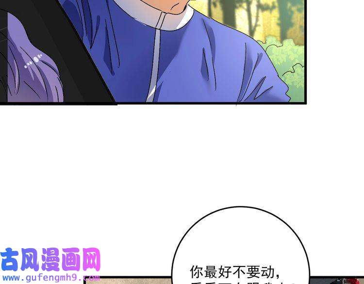 我的成就有点多第148话 追击绑匪