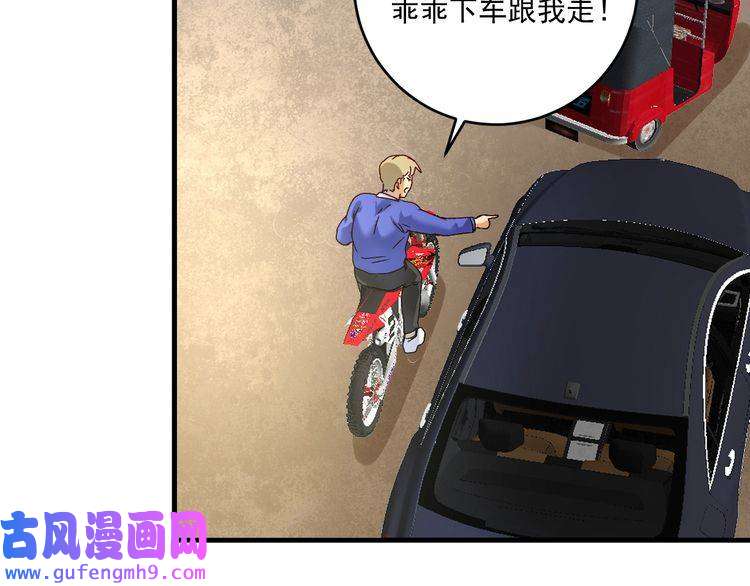 我的成就有点多第148话 追击绑匪