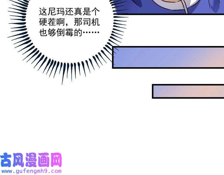我的成就有点多第148话 追击绑匪