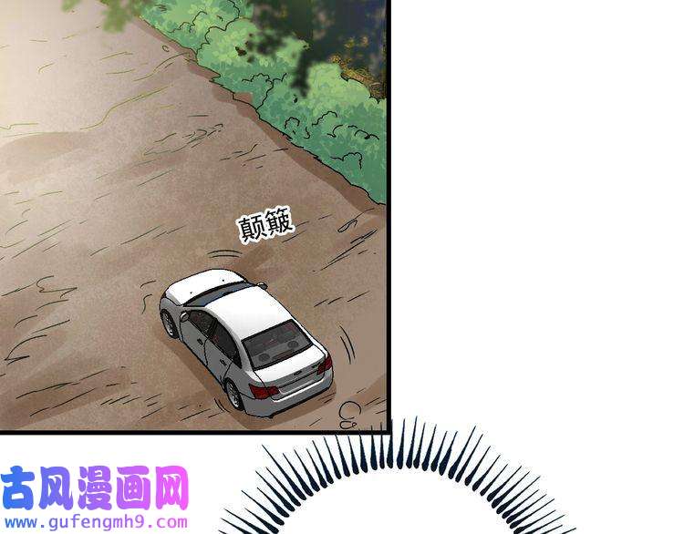 我的成就有点多第148话 追击绑匪