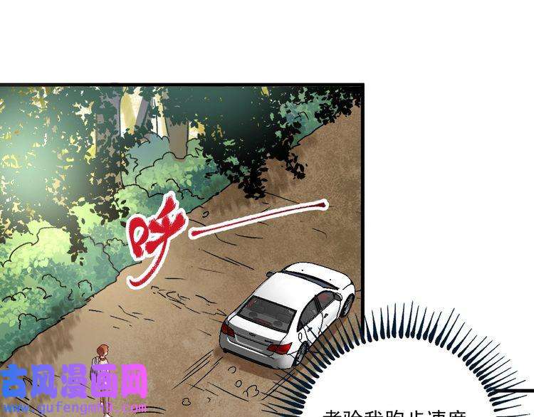 我的成就有点多第148话 追击绑匪