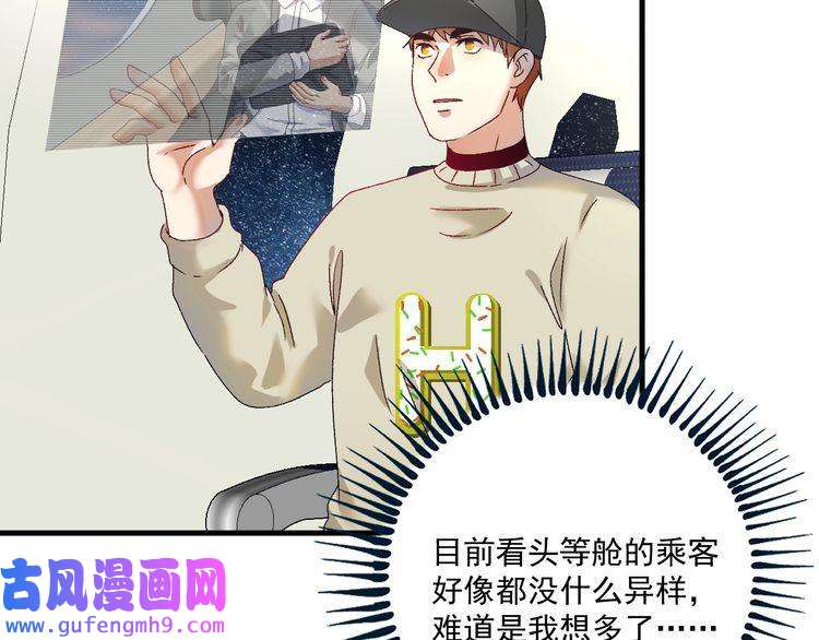 我的成就有点多第148话 追击绑匪