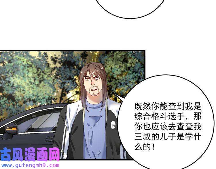 我的成就有点多第151话 潜入救人