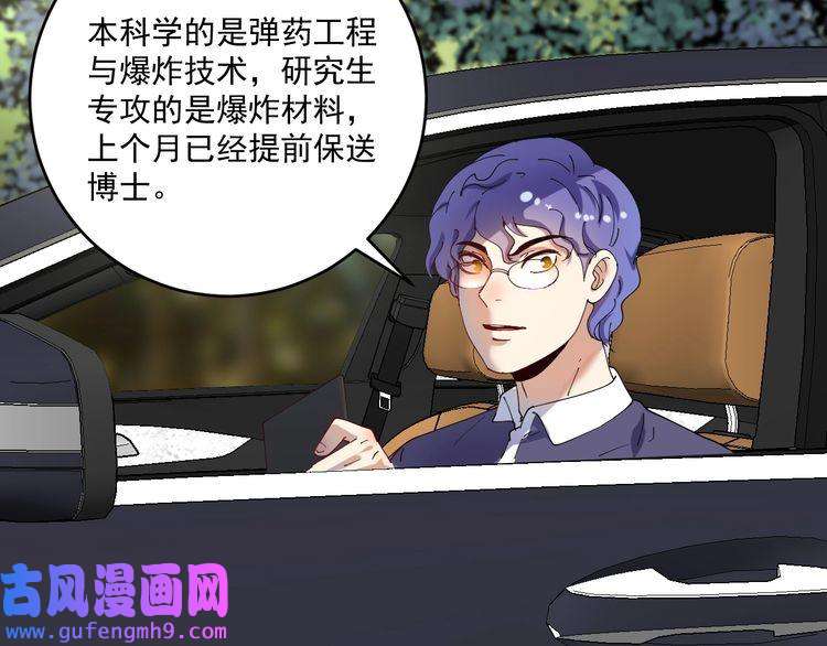 我的成就有点多第151话 潜入救人