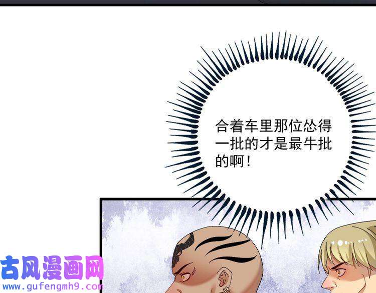 我的成就有点多第151话 潜入救人