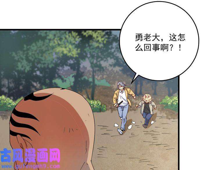 我的成就有点多第151话 潜入救人