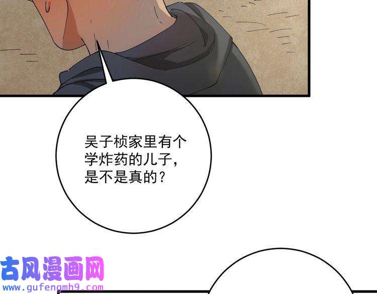 我的成就有点多第151话 潜入救人