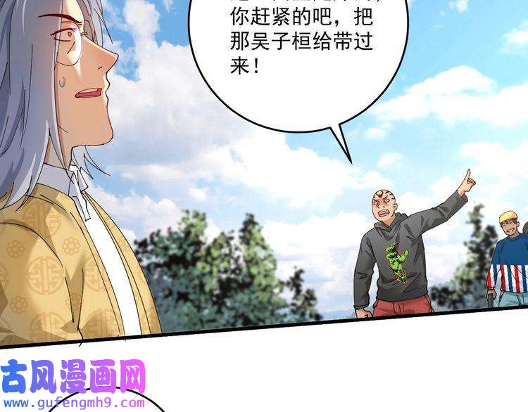 我的成就有点多第151话 潜入救人