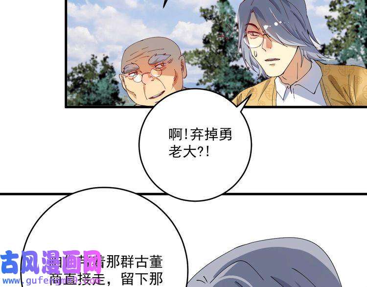 我的成就有点多第151话 潜入救人
