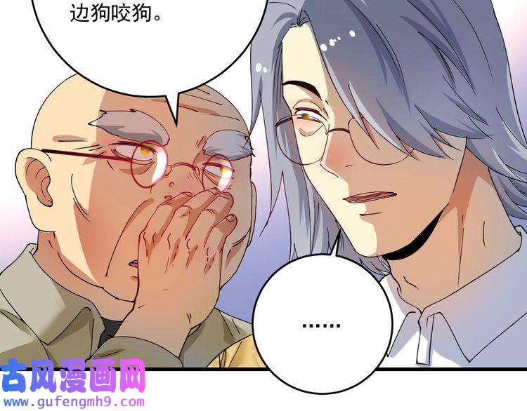 我的成就有点多第151话 潜入救人
