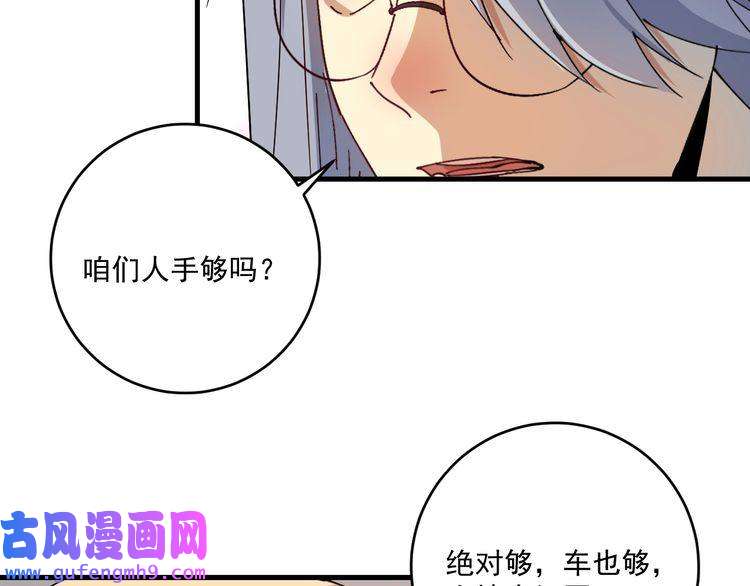 我的成就有点多第151话 潜入救人