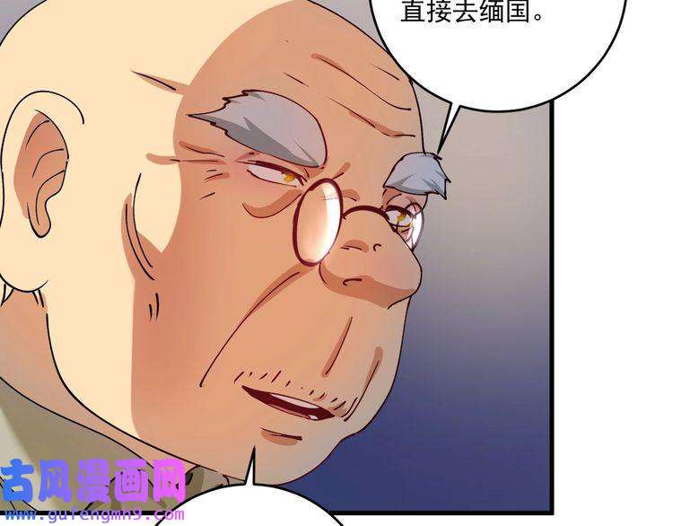 我的成就有点多第151话 潜入救人