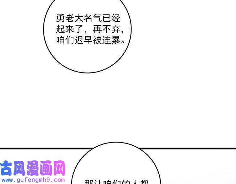 我的成就有点多第151话 潜入救人