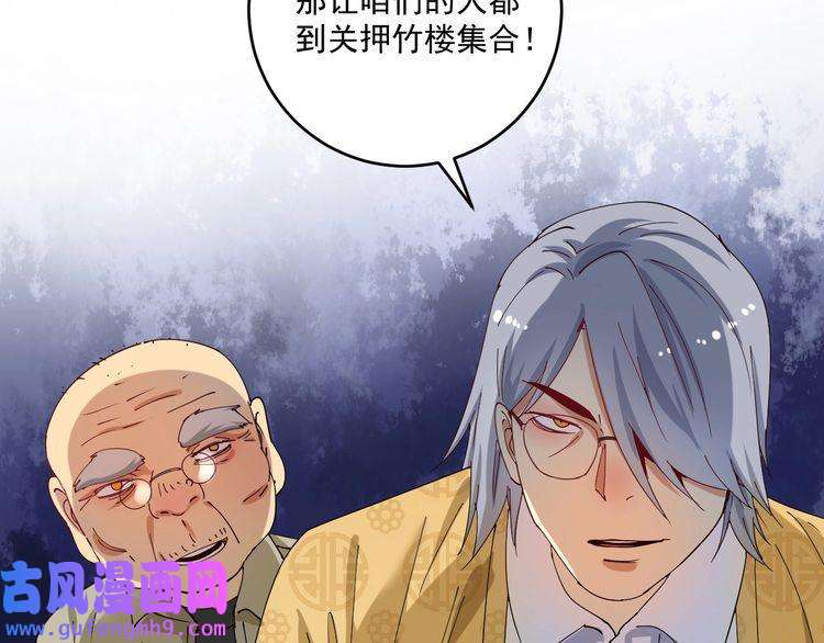 我的成就有点多第151话 潜入救人